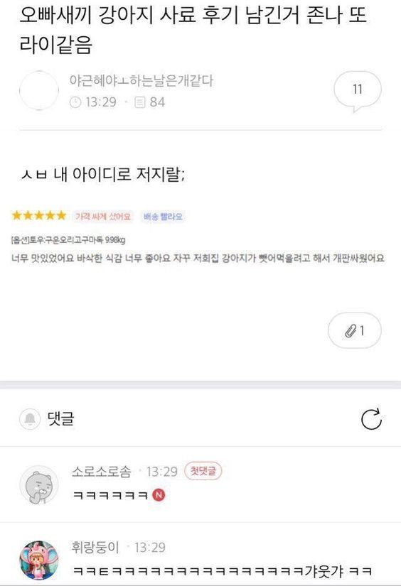 오빠랑 싸운계기