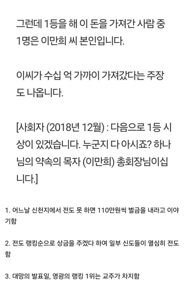 신천지 전도 1등 주인공