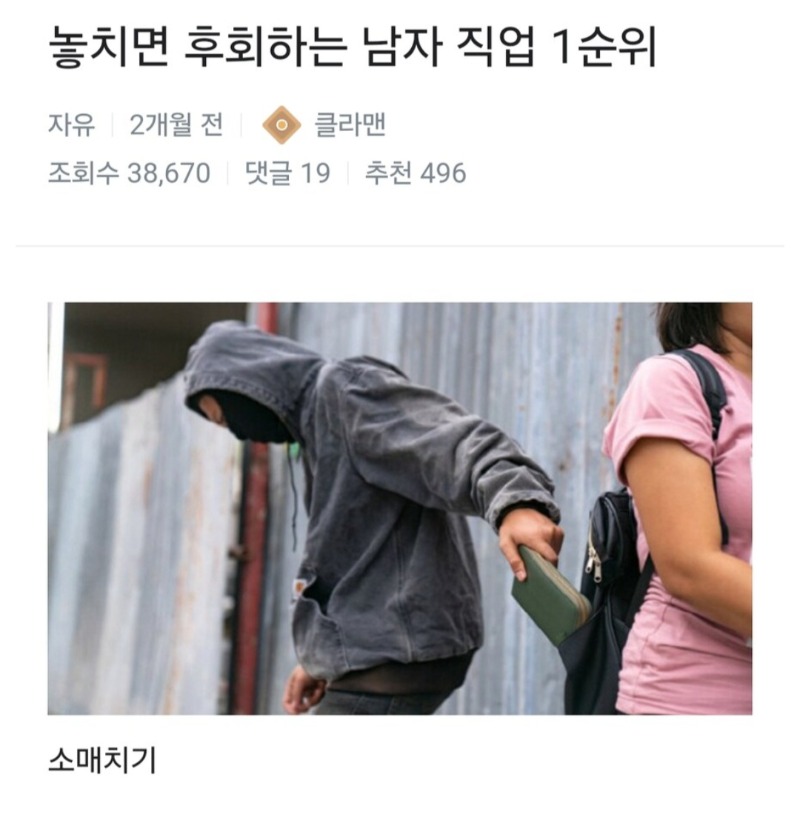 놓치면 후회하는 남자 1순위