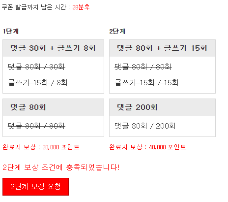 포인트론 완성!