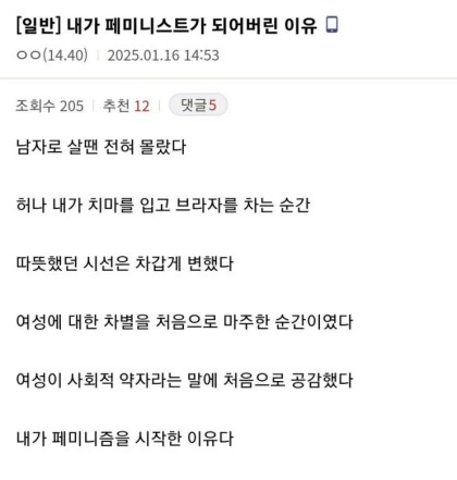 내가 패미가되버린 이유