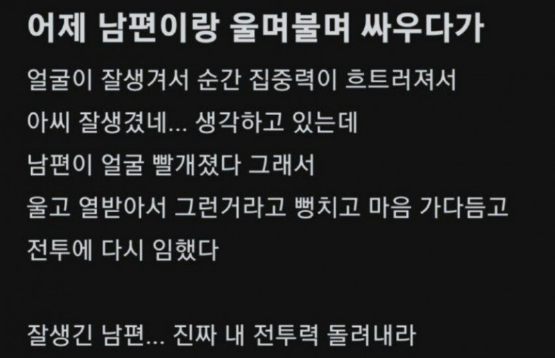 여자들이 나랑 싸우면