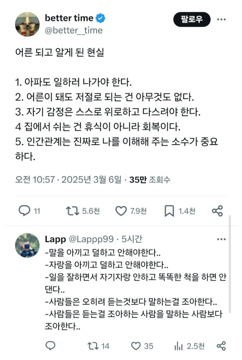 어른이 되고 알게된 현실