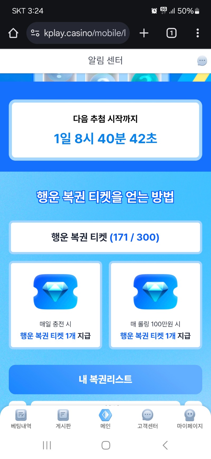 행운복권 171개..