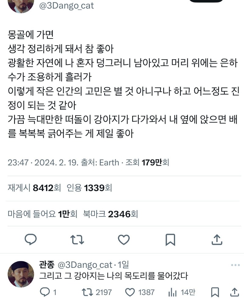 몽골에 가면