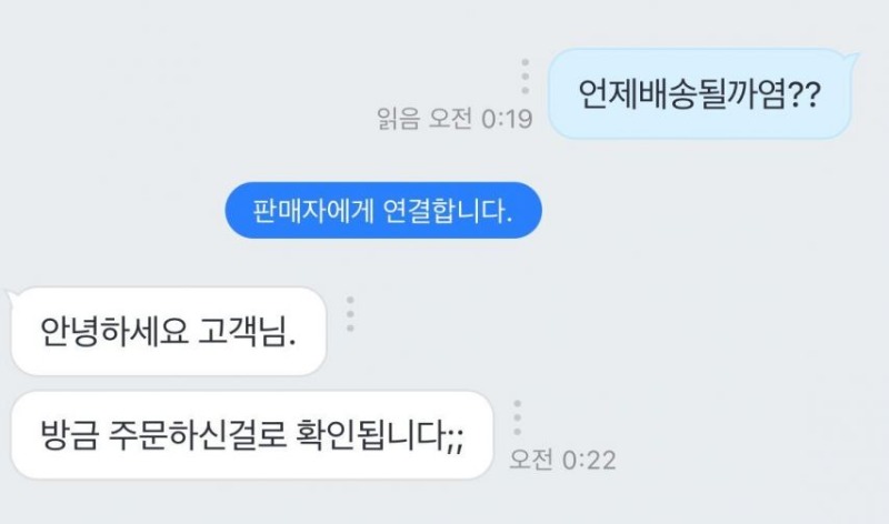 성격급한 구매자