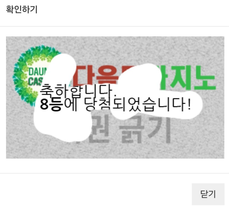 일주일만에 888888복이