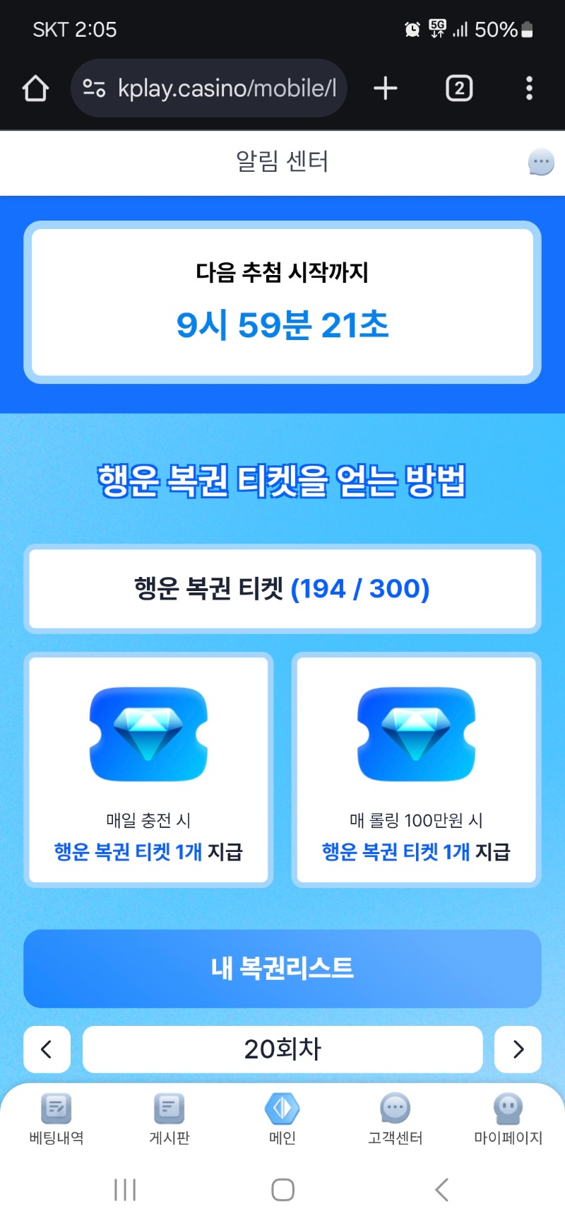 (간절) 행운복권 1등 기원 194장 쇼부