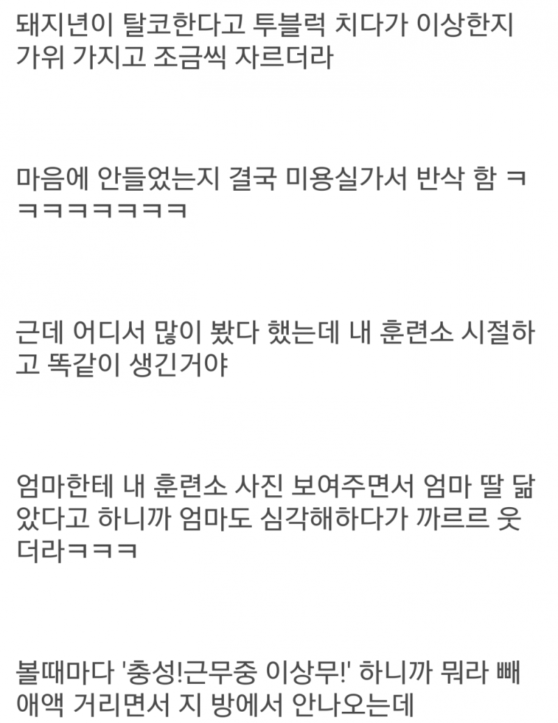 여동생 탈코르셋 레전드