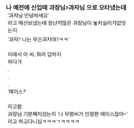 순발력으로 사무실 찢은 신입