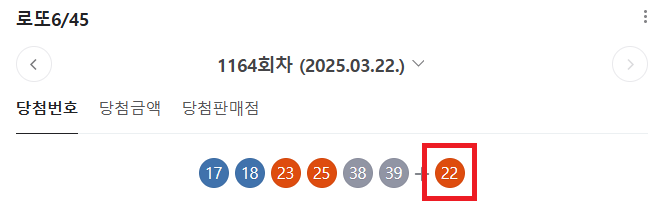 금일 ⭕로또⭕ 이벤트 결과