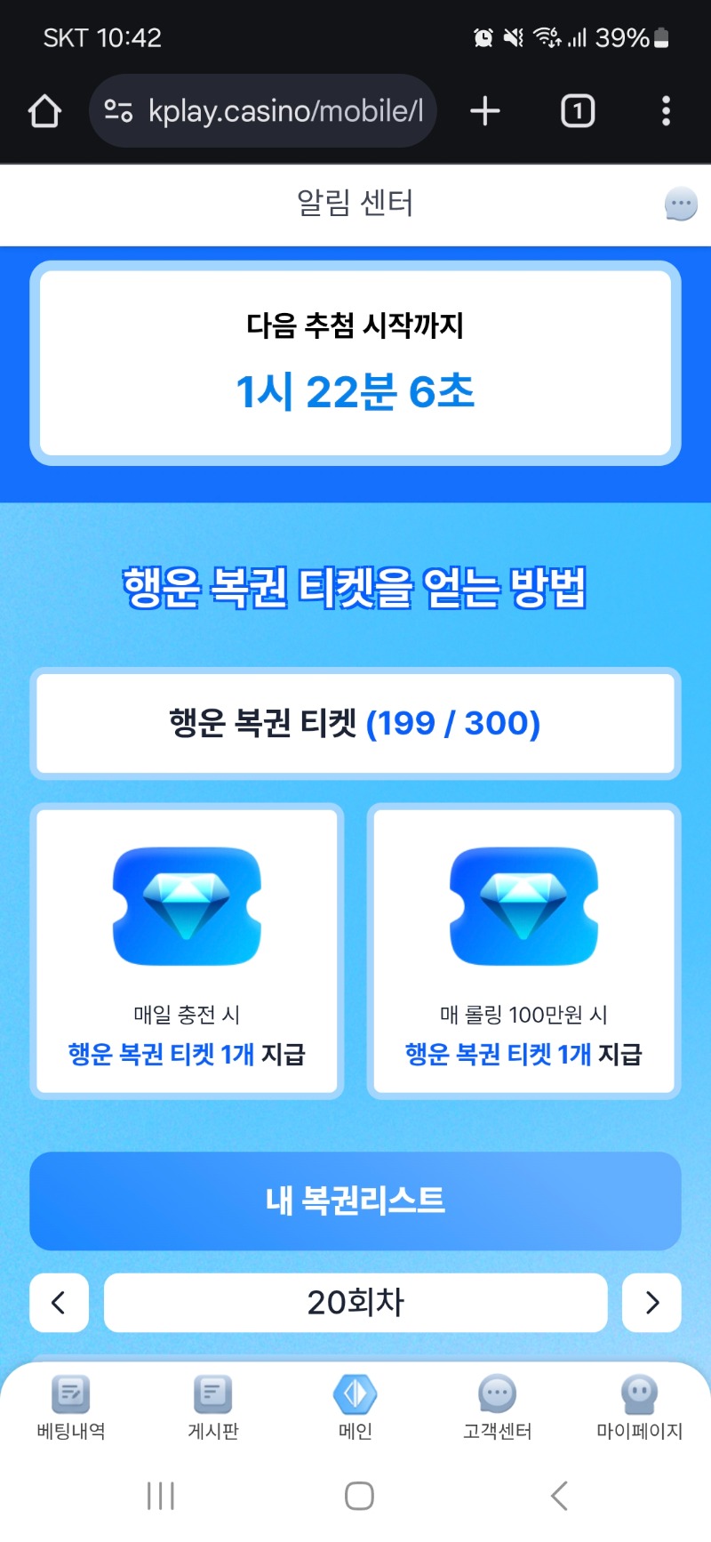 (1등기원) 행운복권 199장