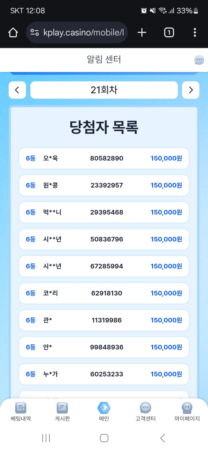 행운복권 280장 = 0원