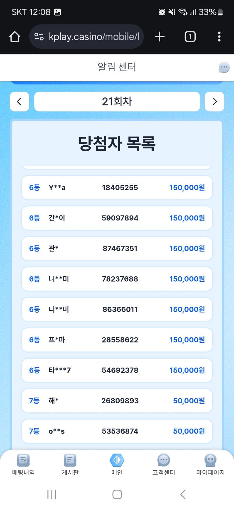 행운복권 280장 = 0원