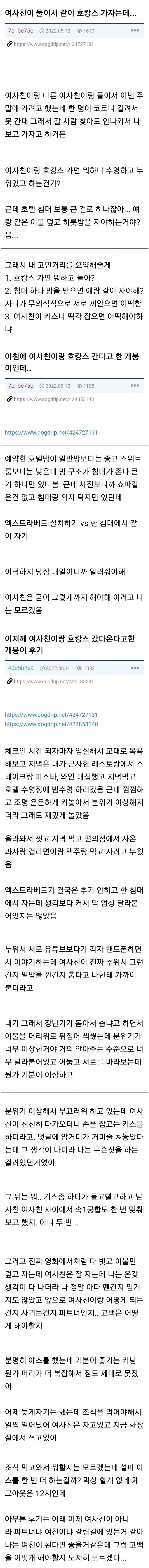 여사친이랑 호캉스 갔다옴