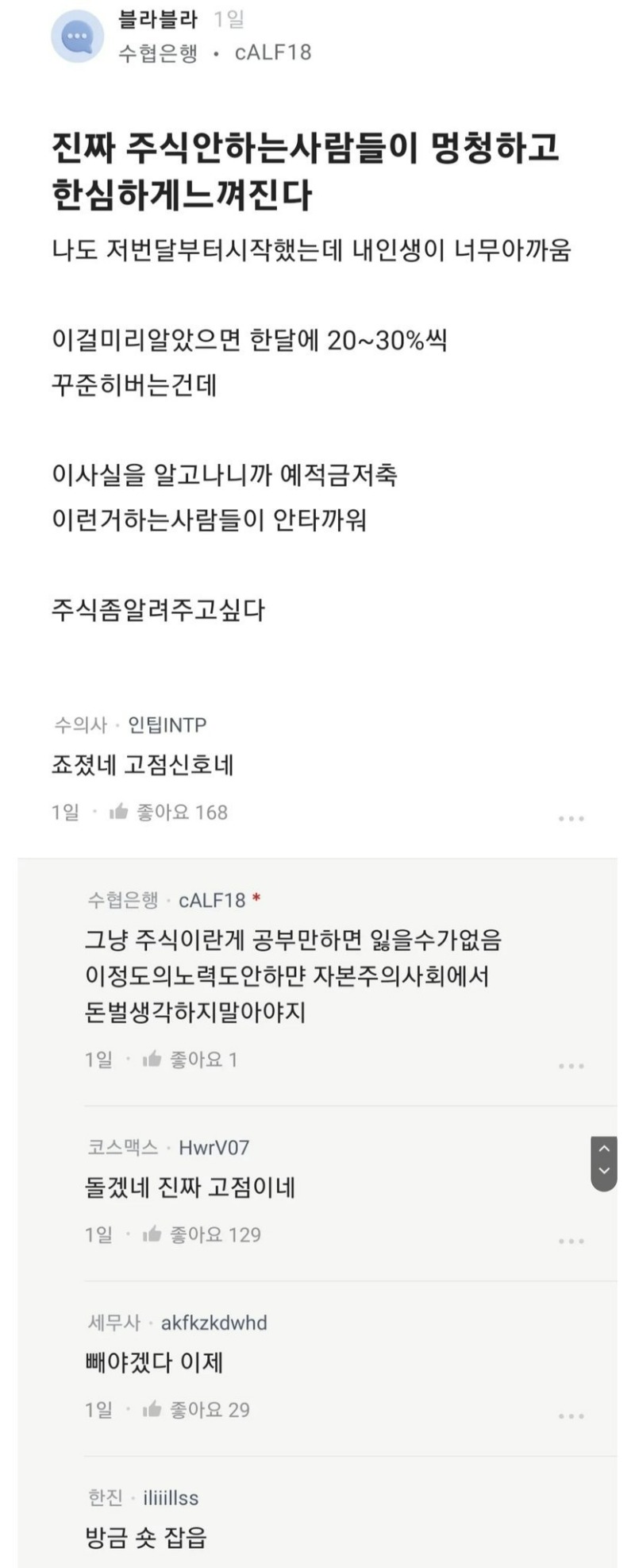 6년 만에 세계 1위 부자가 되는 방법