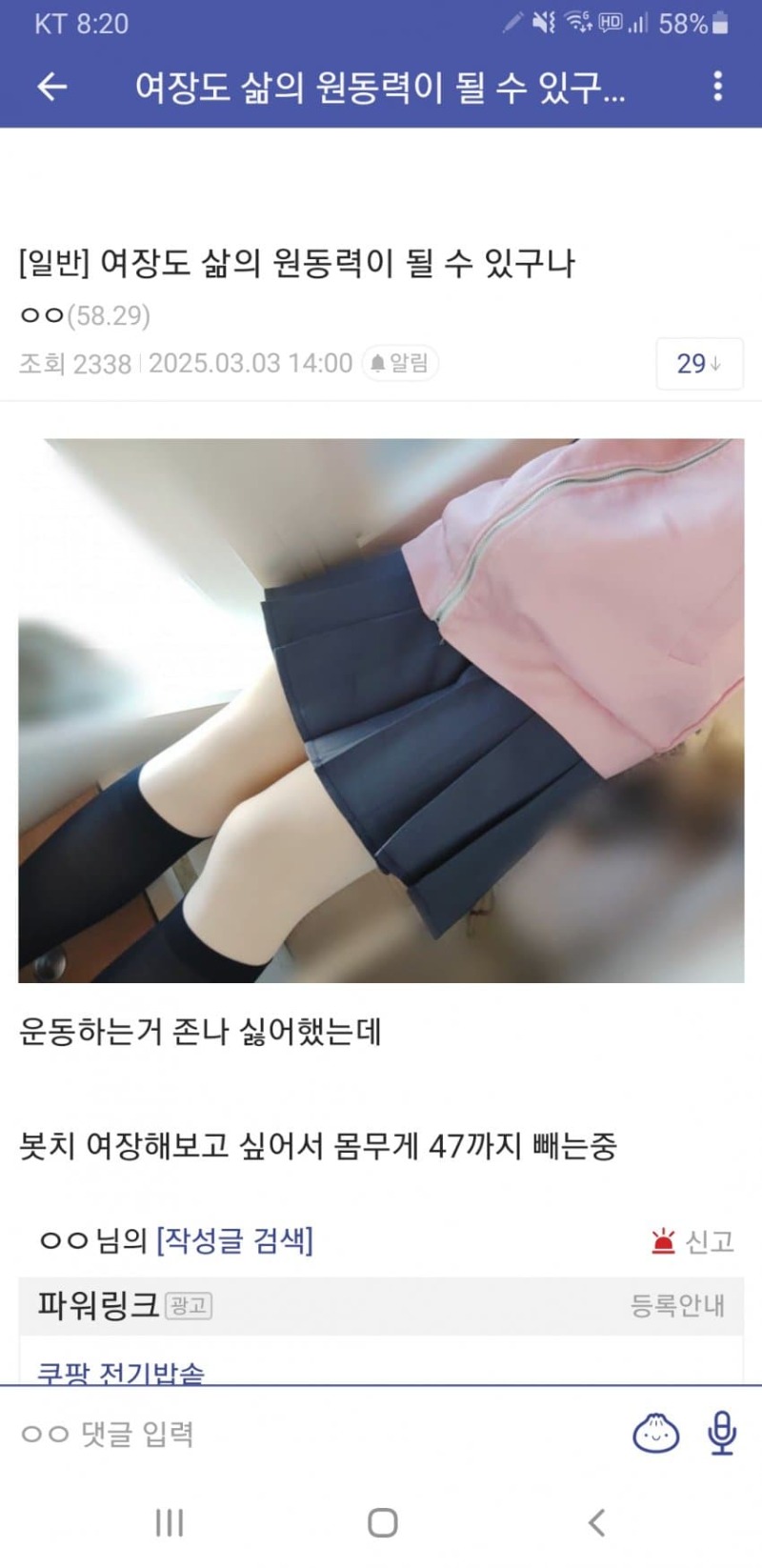 남자놈들이 부러운 점