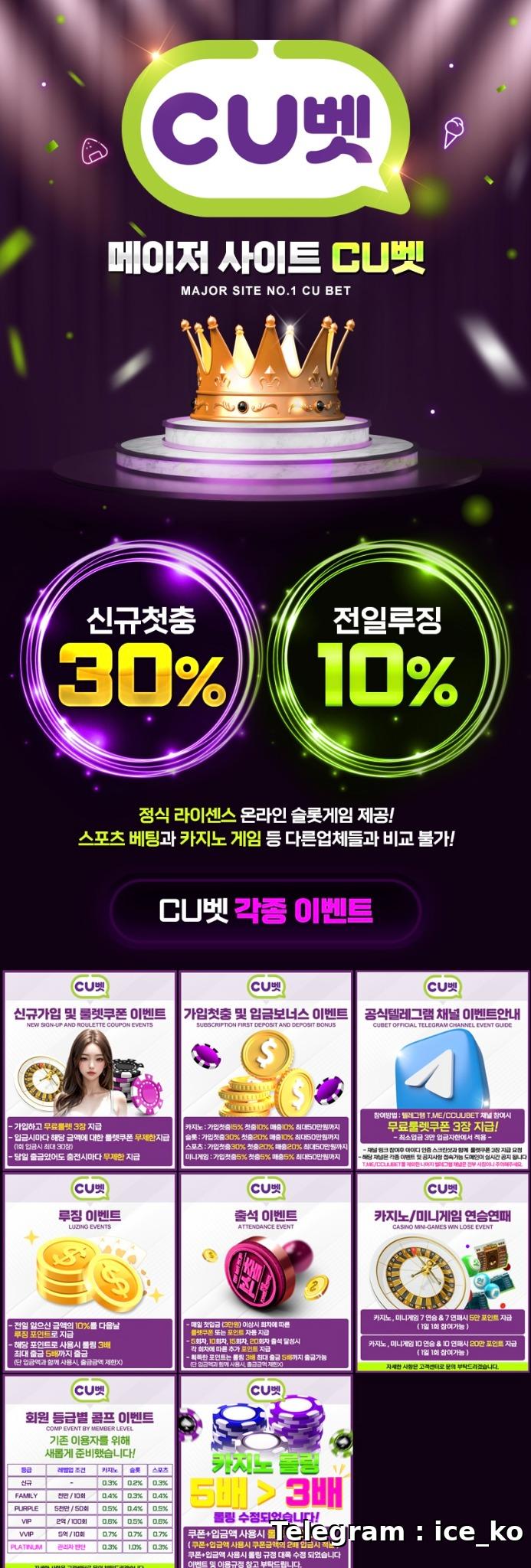 가입룰렛이벤 신규최대30% 먹이력X