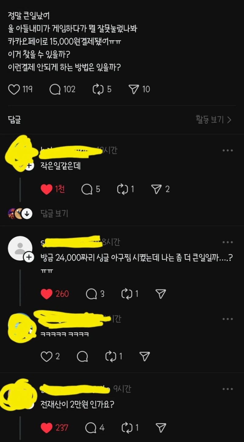 전재산이 2만원인가요?