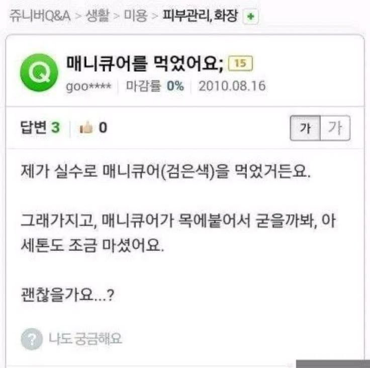 잘 샇아잇나 ㄷㄷ