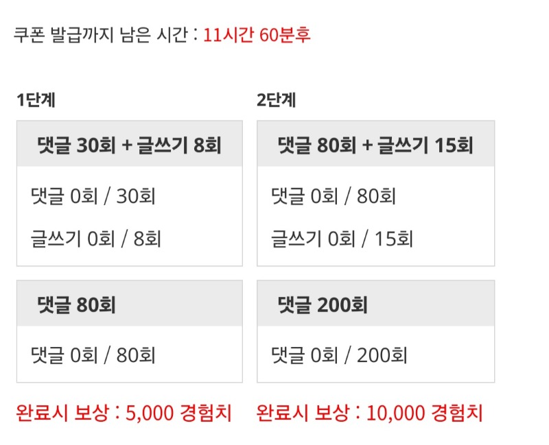 겸치론 도전!