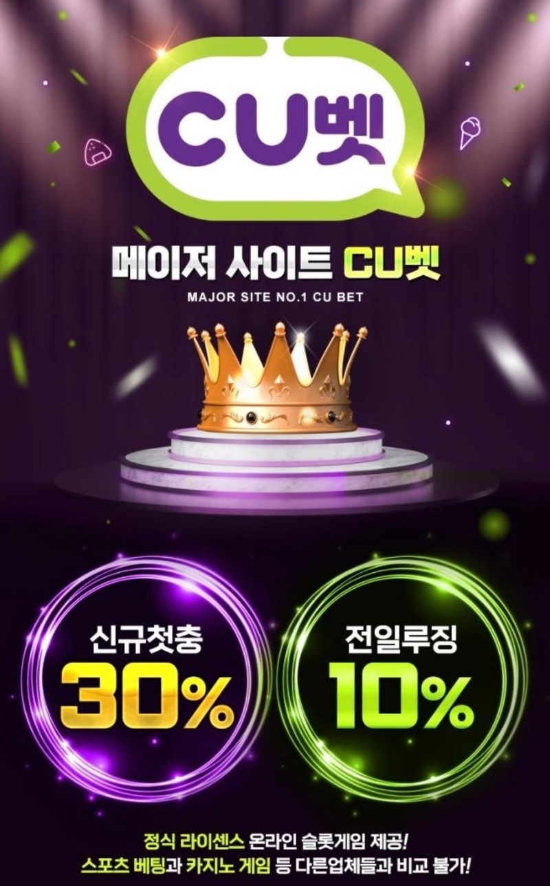 카지노15% 슬롯스포츠30% 안전무사고 씨유벳 카지노15% 슬롯스포츠30% 안전무사고 씨유벳