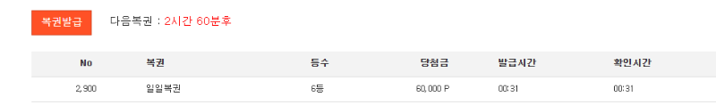 6복 재끼랍 ㅅㅅㅅ