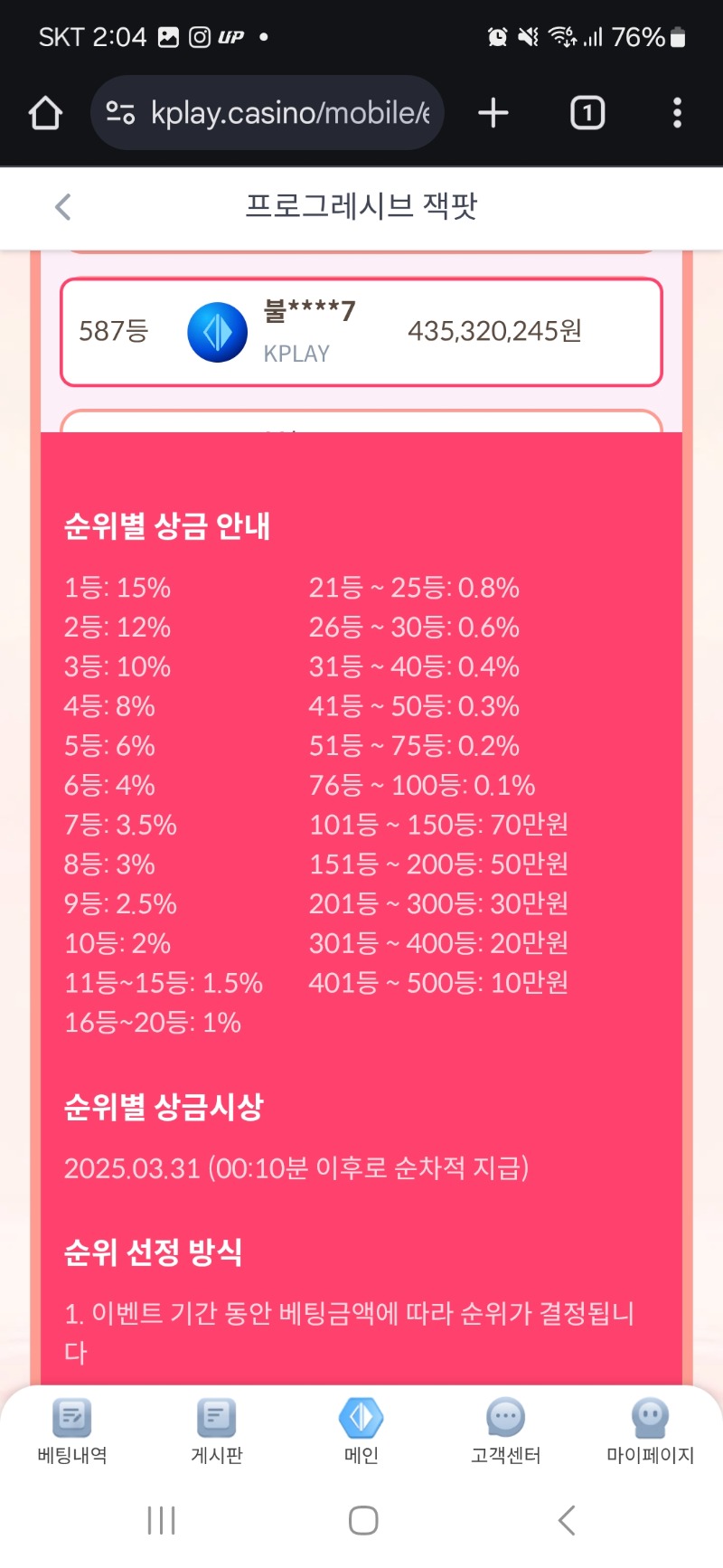 이번달 실겜 롤링 금액