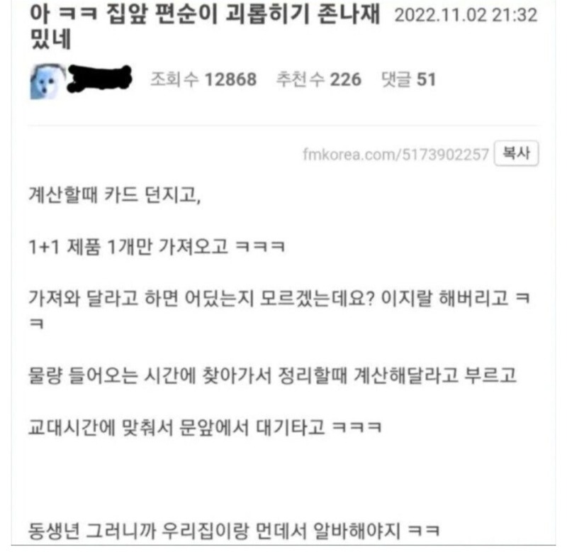 집 앞 편순이 괴롭히기