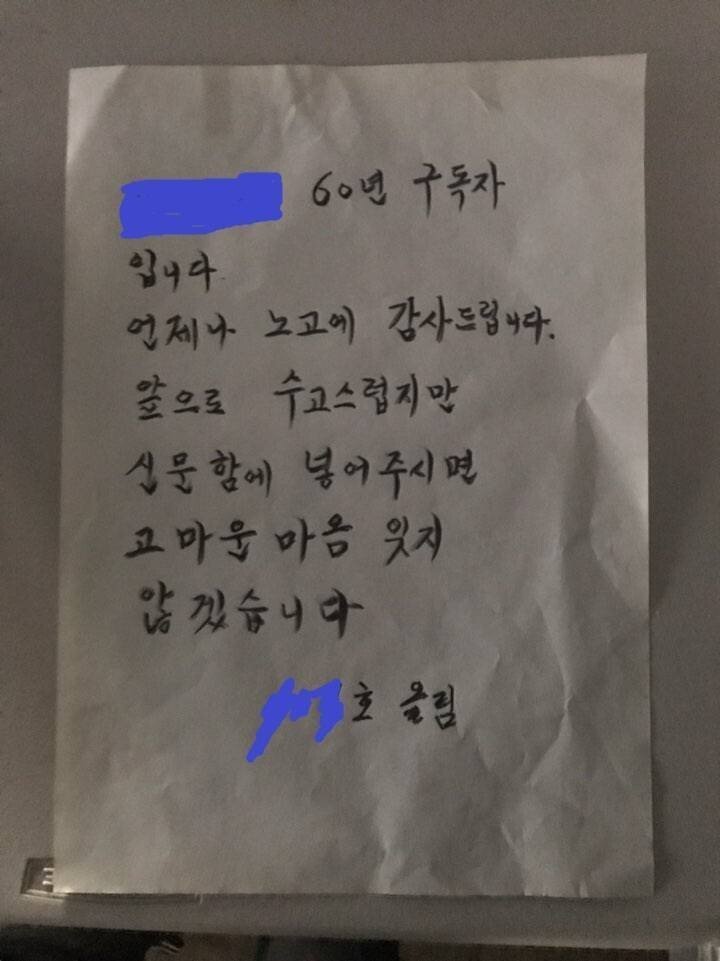 신문배달하다 오열한 배달부...jpg