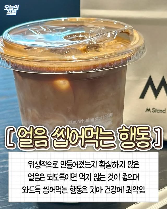 커피 마실 때 최악이라는 습관들