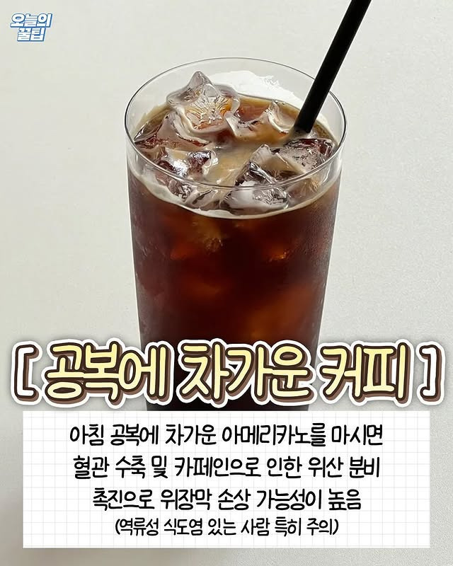 커피 마실 때 최악이라는 습관들