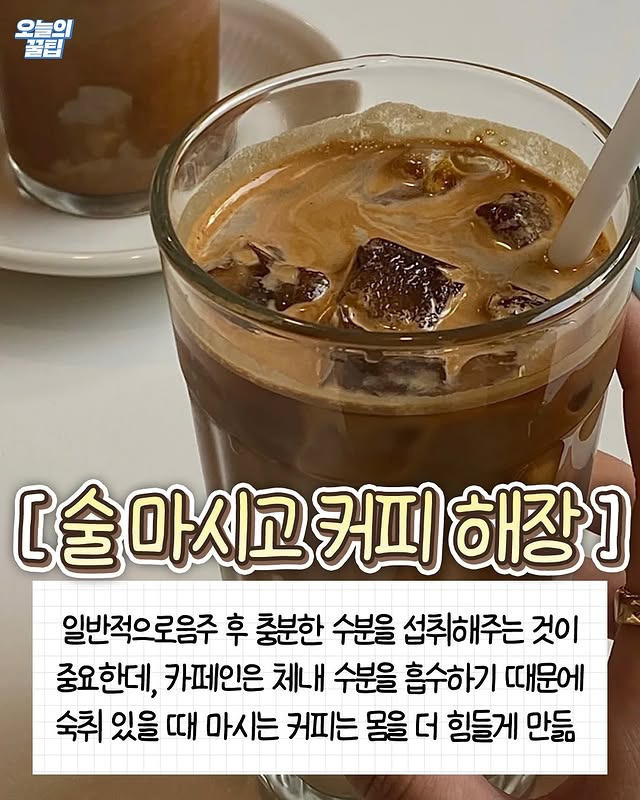 커피 마실 때 최악이라는 습관들