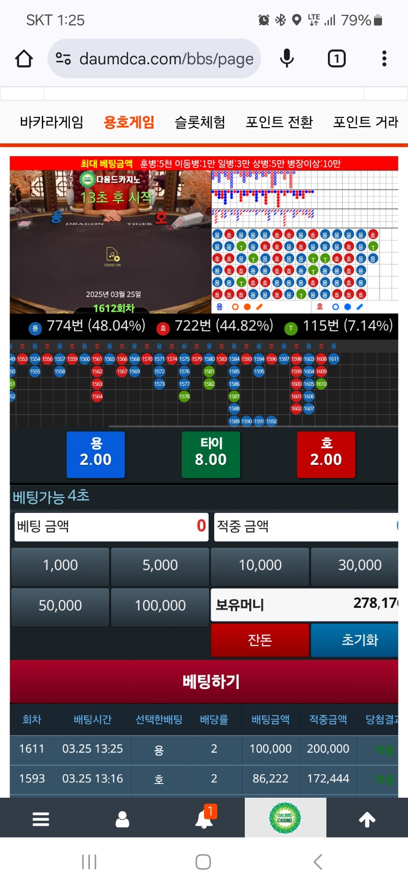 적중 조타조아~~^^