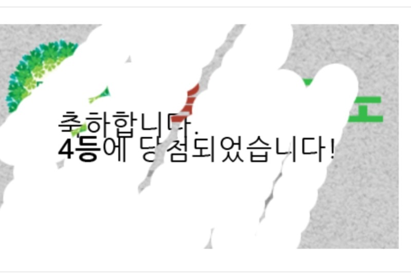 일복 당첨!