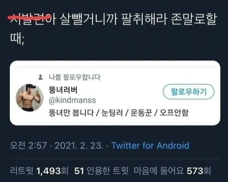 뚱녀 인증마크