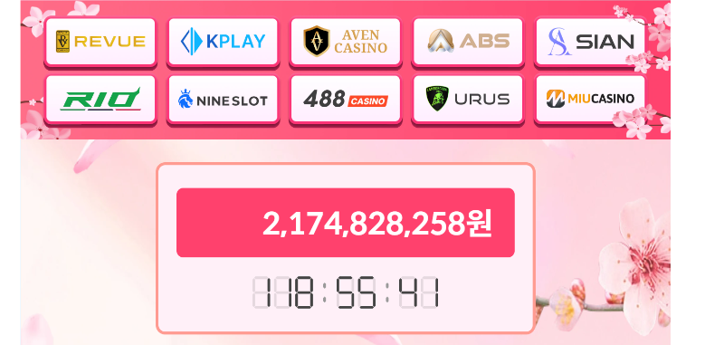 KPALY 프로그레시브 이벤트