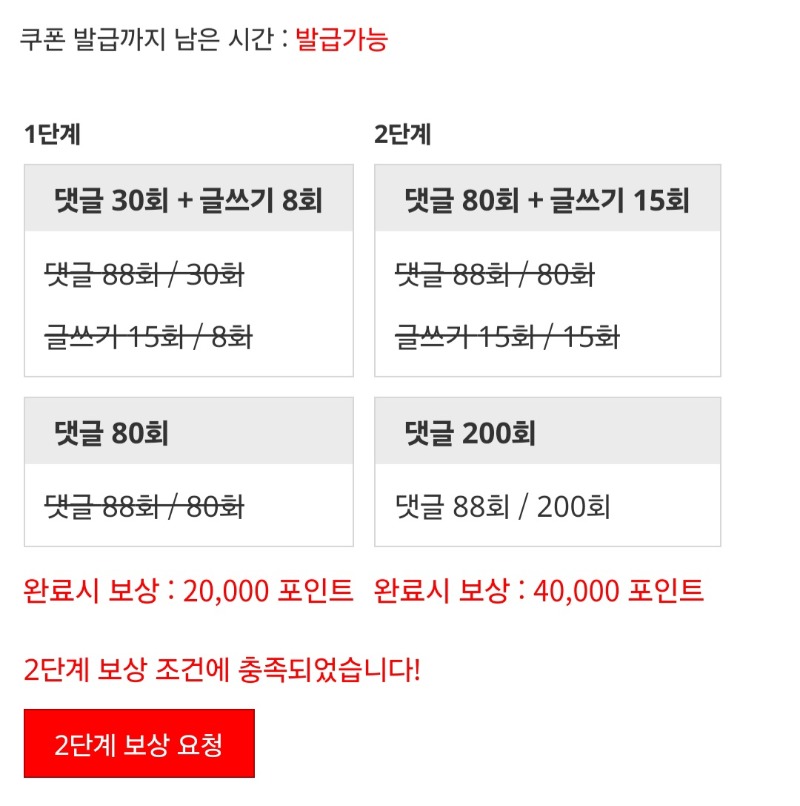 포인트론 완성!