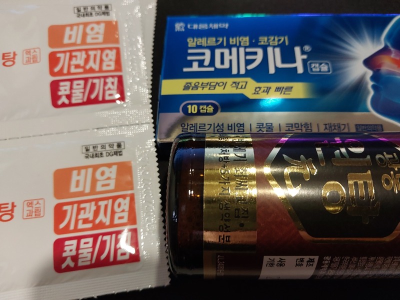 코감기와서 다들 감기조심하세요