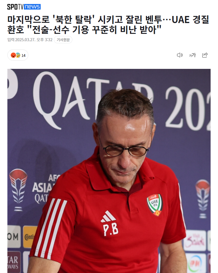 벤투 감독 다시 왔음 좋겠네요
