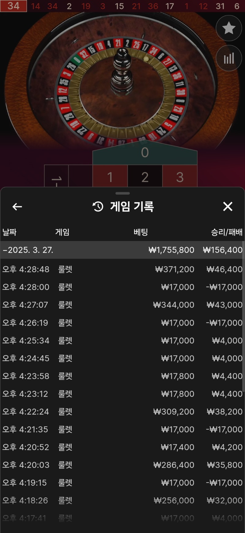 서브 4탄! 먹죽 이상기류 감지! 먹튀ㅅ