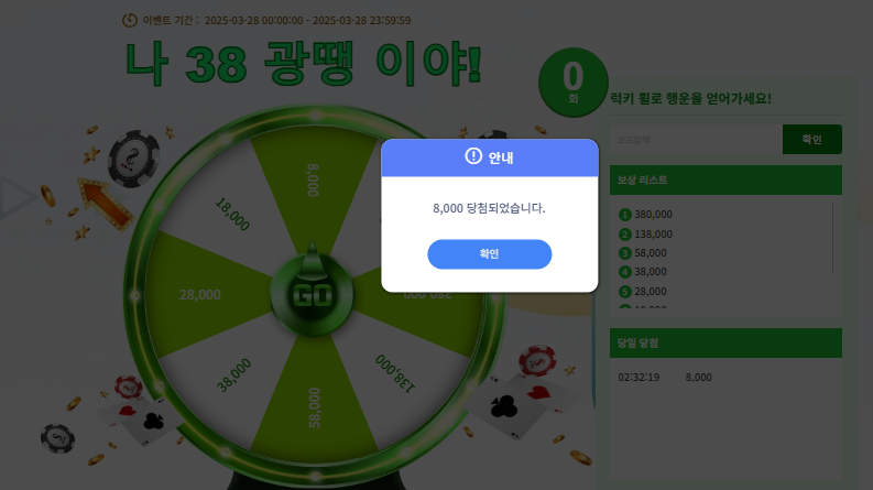 또 8천원 ㅡㅡ;