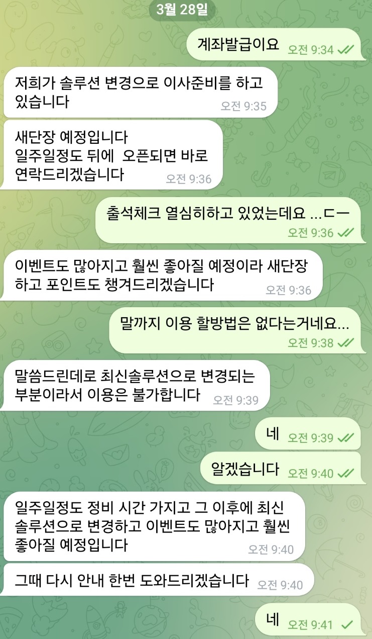 리뉴얼이란 말인데 열받네요 .... 타사