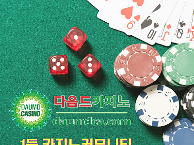 NO.1 카지노커뮤니티.png
