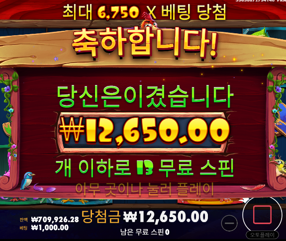 그래도 수익! 1차!