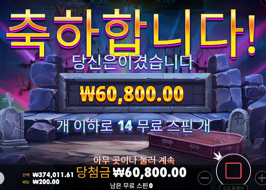 슬롯30잃고... 추가 또 50잃었네...
