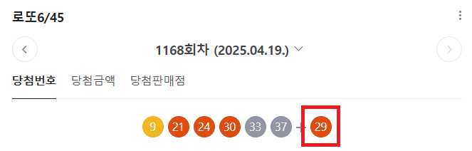 금일 ⭕로또⭕ 이벤트 결과