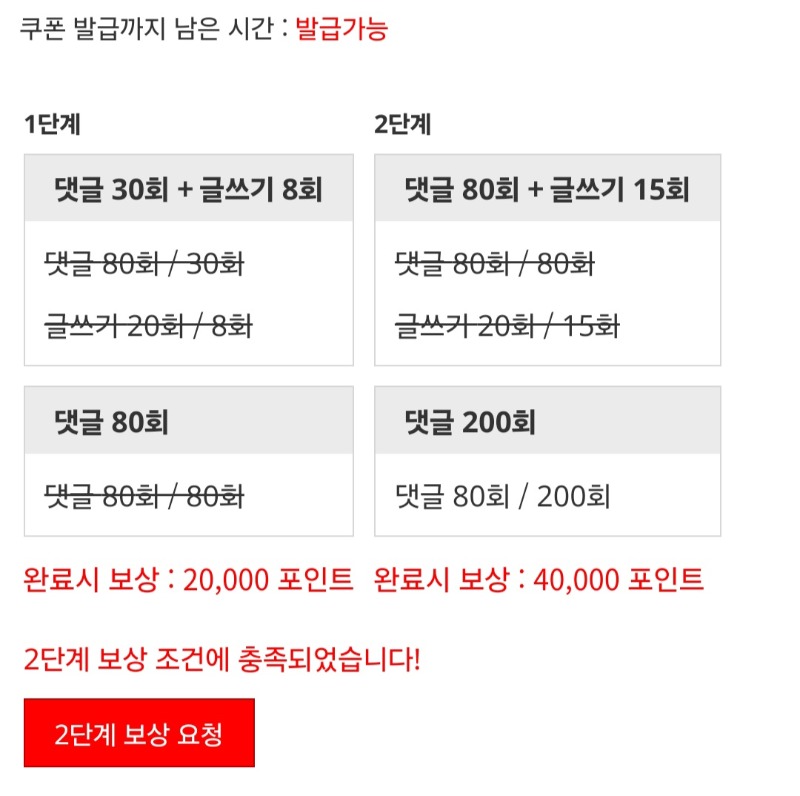 포인트론 완성!