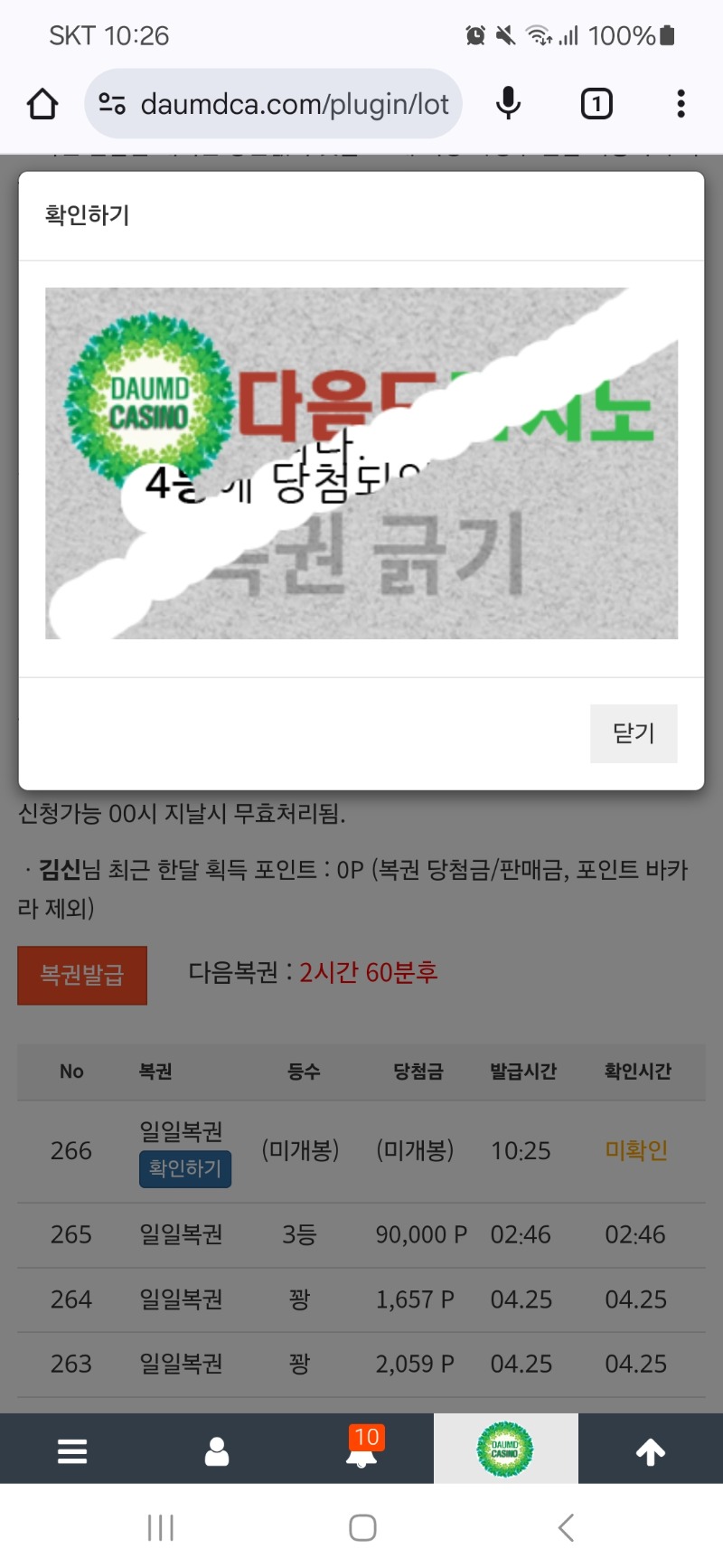 4등 나이쑤