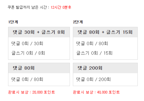 포인트 리필눌렀는데 ... 실화인가 0포...